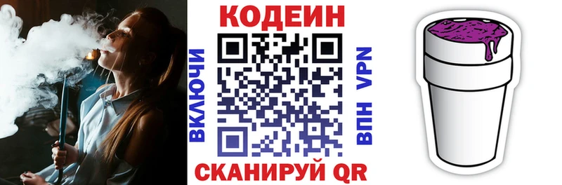как найти закладки  Морозовск  Кодеиновый сироп Lean напиток Lean (лин) 