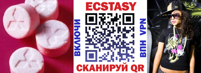 где купить наркоту  МЕГА ссылки  Ecstasy VHQ  Морозовск 