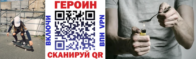 кракен сайт  Морозовск  ГЕРОИН Heroin  наркотики 
