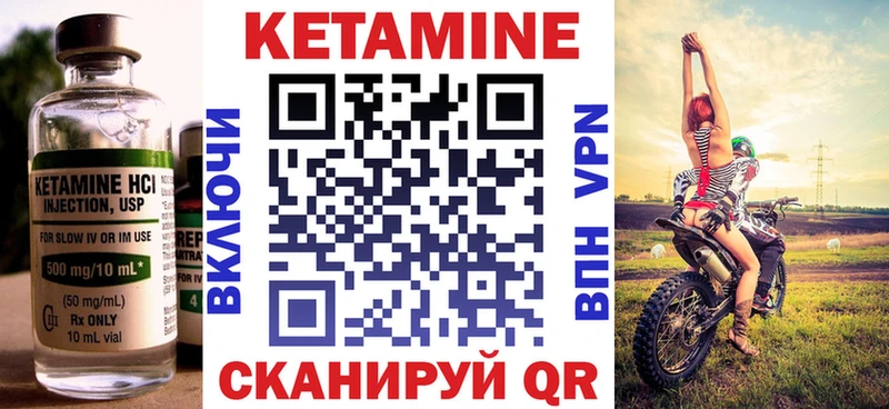 Кетамин ketamine  Морозовск 