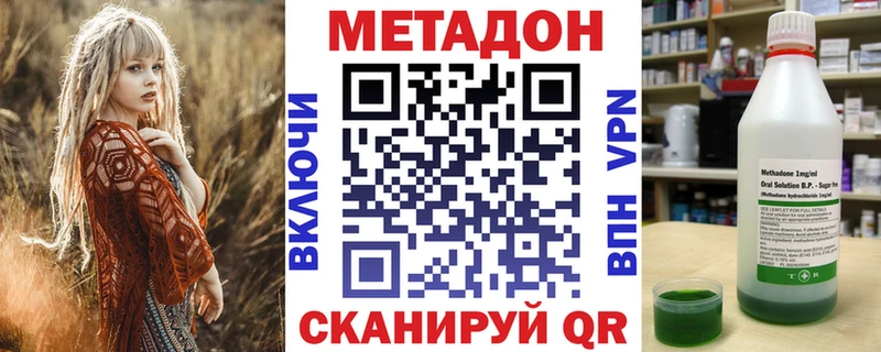 Метадон белоснежный МЕГА как войти Морозовск